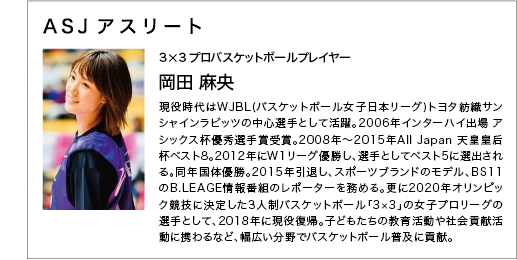 岡田麻央