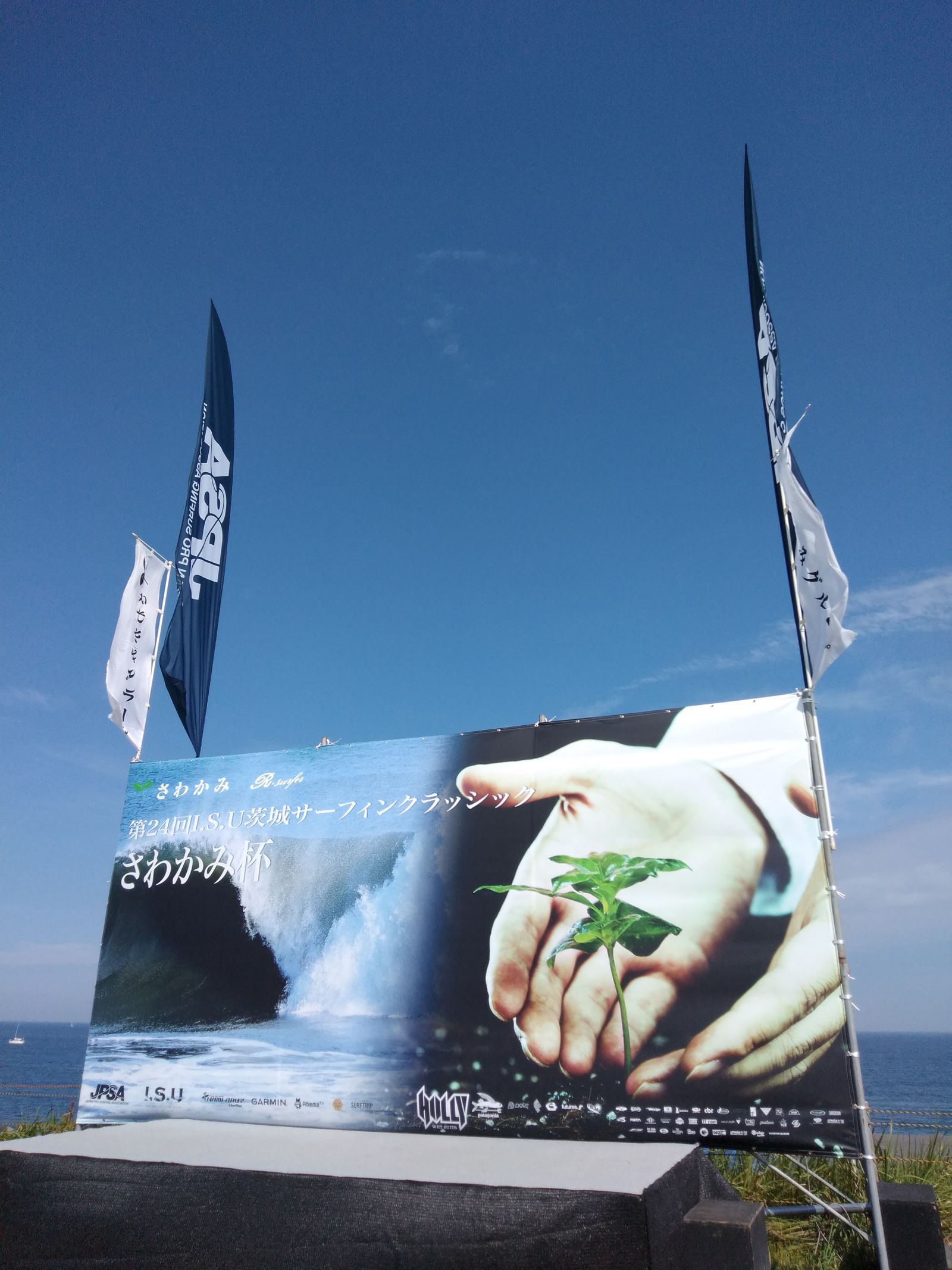 さわかみ杯2019全体